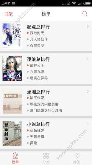 春华书城小说官网app手机版下载  v2.0.0图2