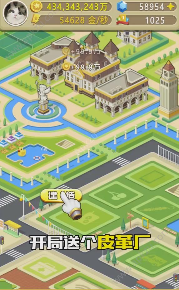 全民抢金币金币钻石安卓版  v1.0.5图1