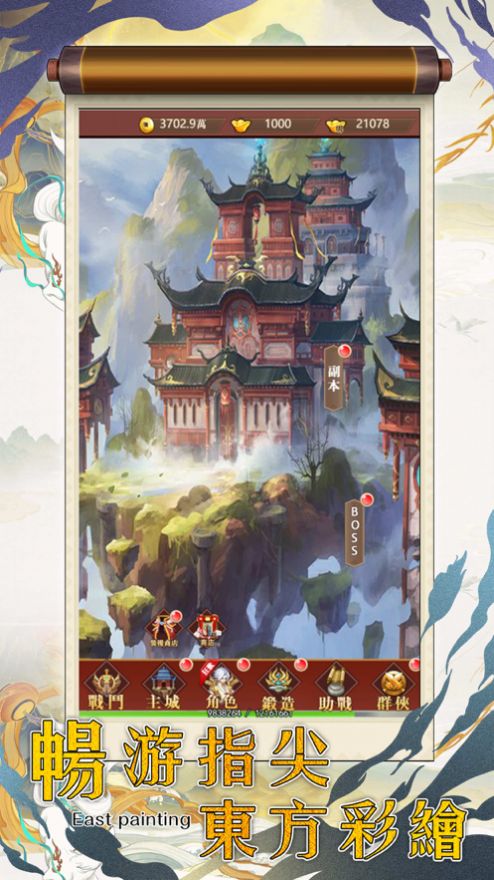 九黎战歌手游官方最新版  V1.0图4