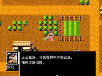 吞食天地蜀汉英雄传1.6金手指安卓版  v1.6.0图3