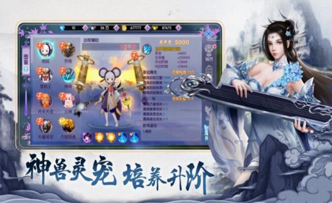 筑梦青云官方图3