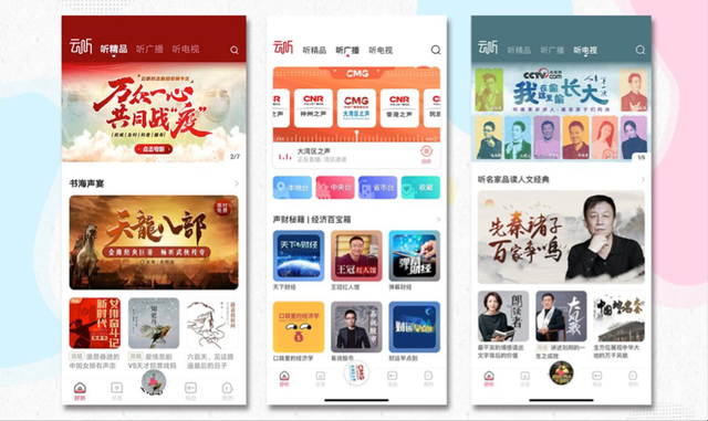 中央台云厅客户端图5