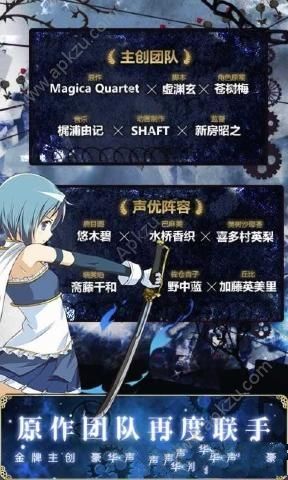 魔法少女小圆手游图1