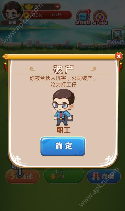 乞丐皇帝金币版最新安卓下载 v1.00.001图2