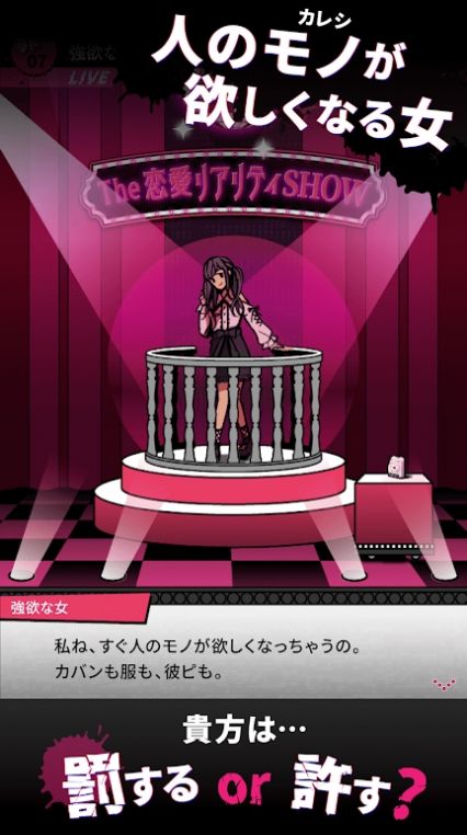 恋爱真人秀解谜中文版游戏下载  v1.0.0图4