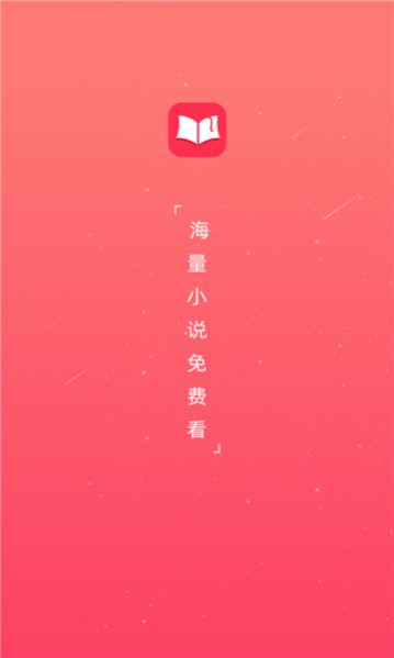 百年免费小说app图3