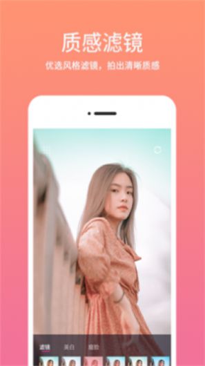 时间水印相机安卓版软件免费下载  v1.8图1