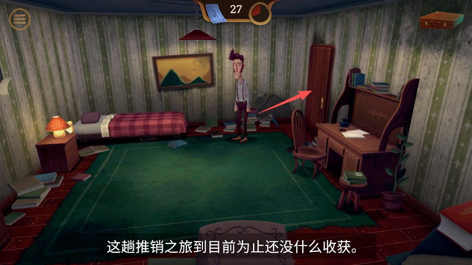 幽影之线中文版图3