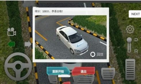 科目二模拟练车游戏安卓版  v1.0.1图3