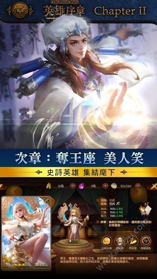 英雄序章手游图3