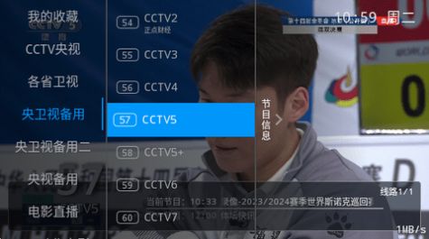 酷兴电视内部tv版官方下载  v6.3.3.7图2