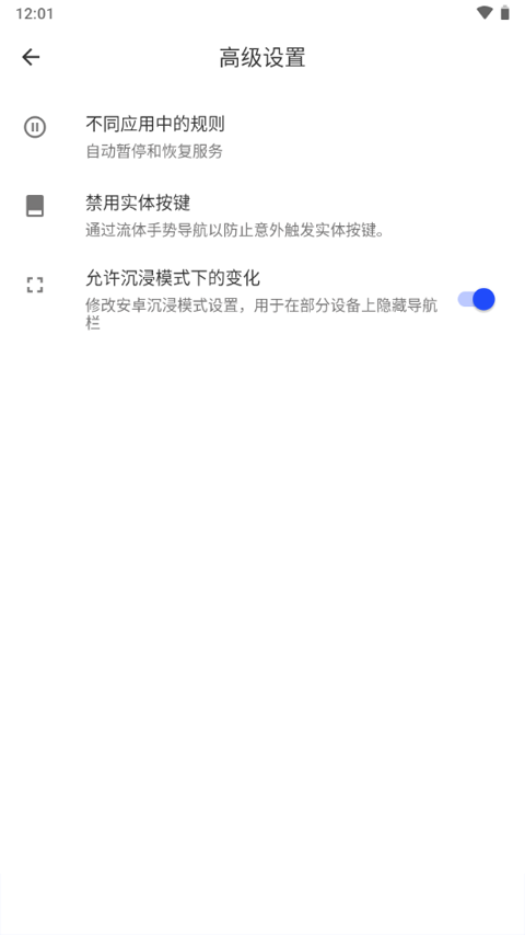 流体手势导航图3