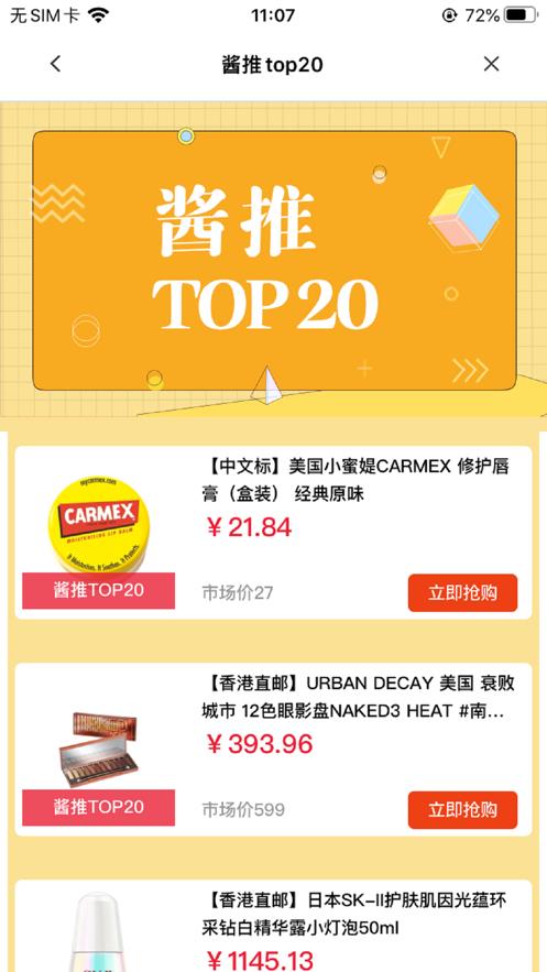 ku购物app最新版软件  v1.0.0图3