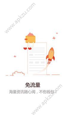 新读绍兴官方客户端下载app  v1.0.1图2