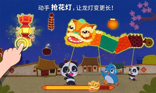 中华节日手机版图4