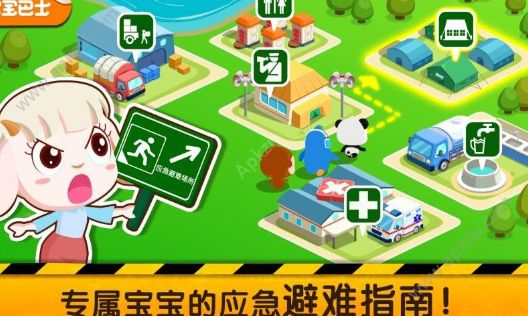 宝宝巴士3完整安卓版  v9.28.00.00图4