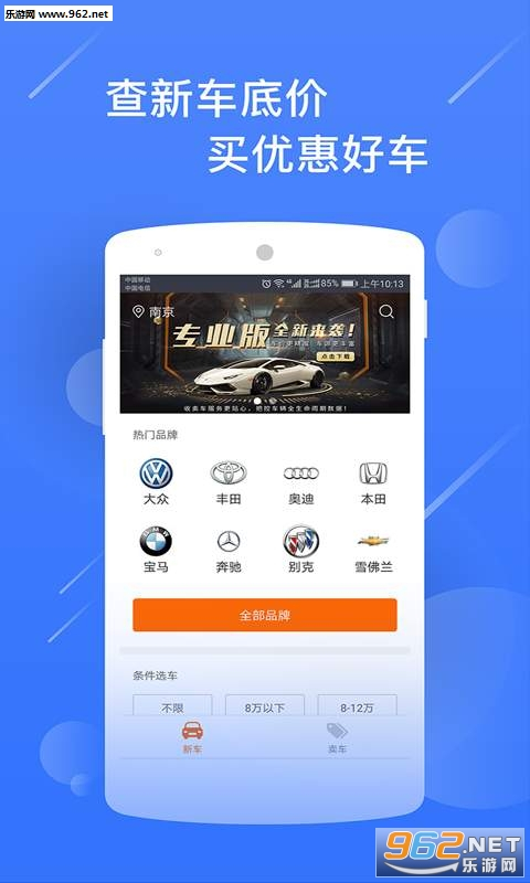 新车报价之家图3