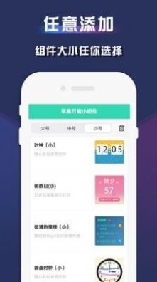 魅族小组件kwgt软件官方下载安装  v1.0图2