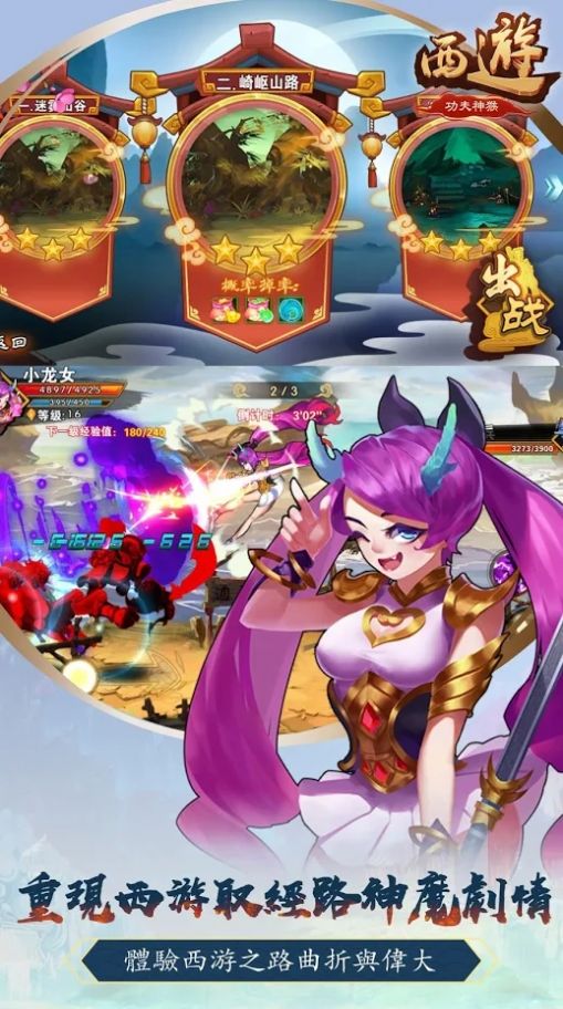 西游功夫神猴手游官方最新版  v1.0.4图5