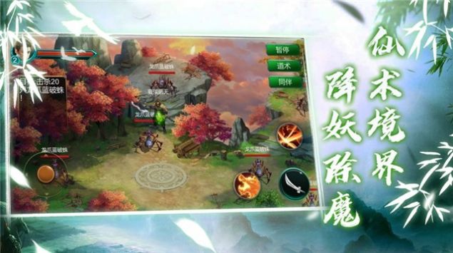 武炼黄莽录官网版图1