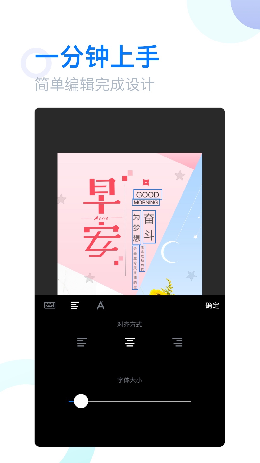 微商海报制作软件图4