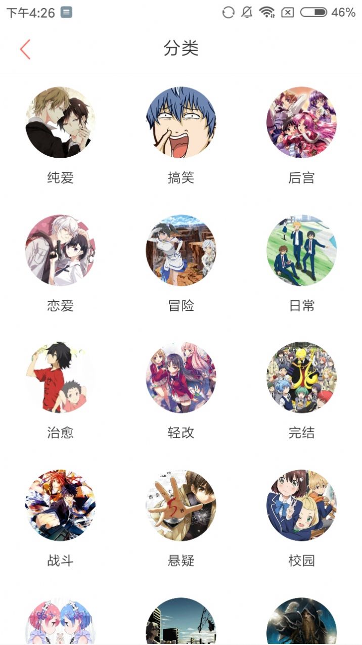 乐可漫画app手机版软件  v6.7.2图1