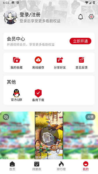 视趣免费版图4