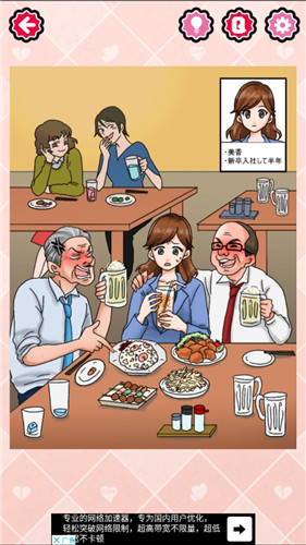 讨人厌的女人游戏图3