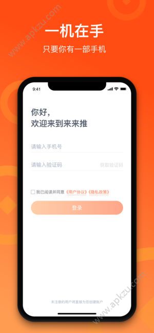 下载京东来来推ios手机用户版  v9.0.0图1