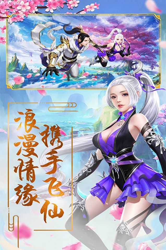 极武尊之御剑江湖手游官方版  v1.0.4图1