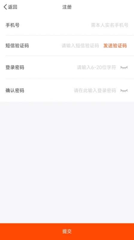 e货广场手机版图3