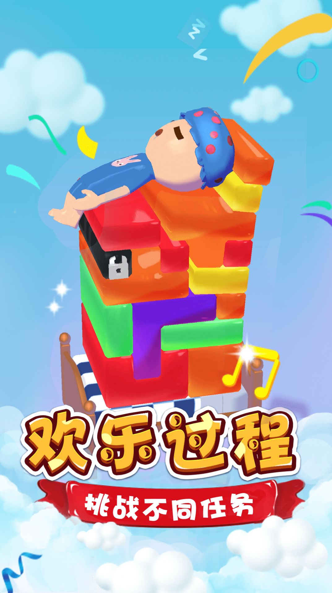 脑洞达人大闯关安卓版游戏下载  v1.1图3