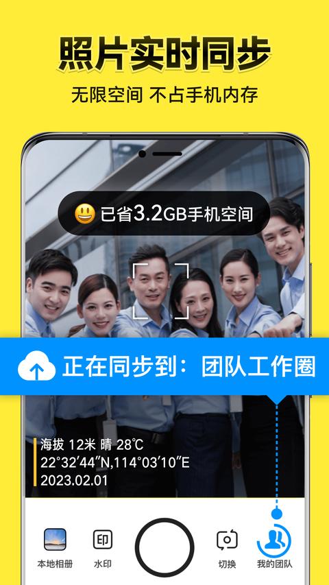 今日水印相机手机版图1