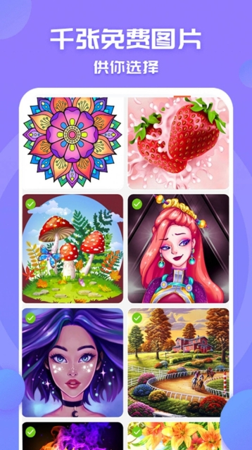 填色天才小画家图4