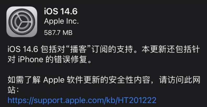 iPadOS14.6正式版描述文件安装包更新推送  v1.0图3