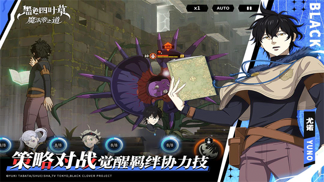 黑色四叶草魔法帝之道国际版图1