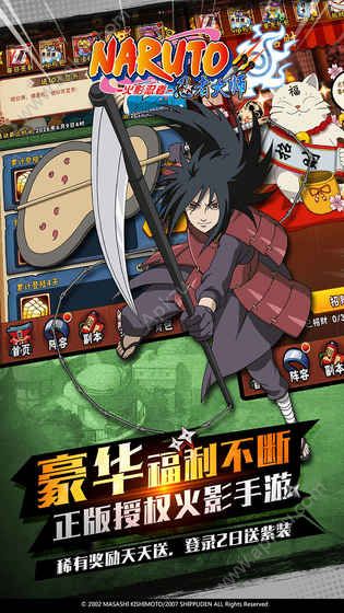 火影战记末日版3.4金币技能最新安卓版  v3.4图1