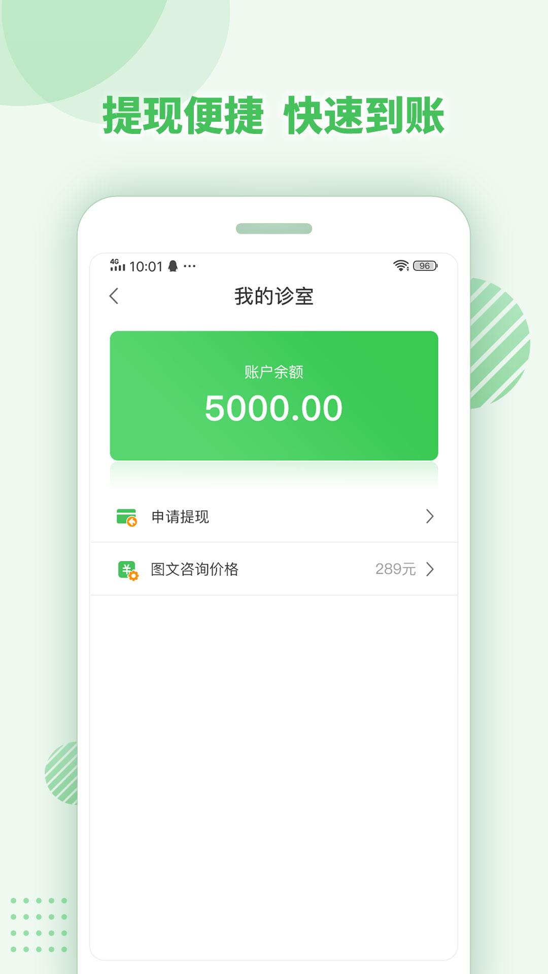 杏林普康医生版图1