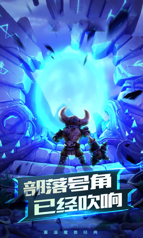 魔法召唤闪烁之光手游图4