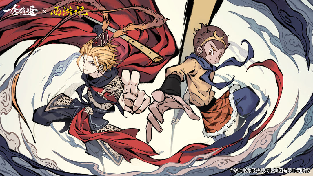 一念逍遥西游镇魔合集