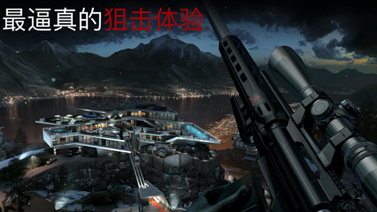 杀手狙击全武器金币存档ios安卓版  v1.7.128077图4