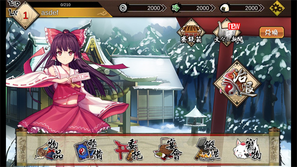 大家的幻想乡最新版图4