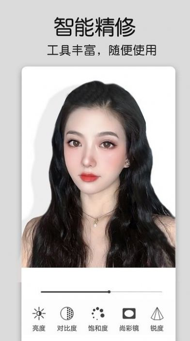 修图大师p图最新版  v1.0.9图3