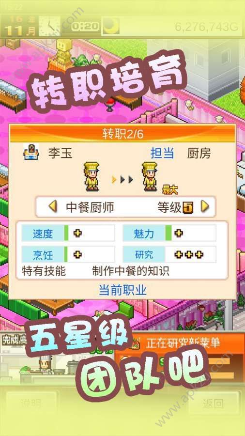 开罗美食梦物语金币安卓版  v1.10图2