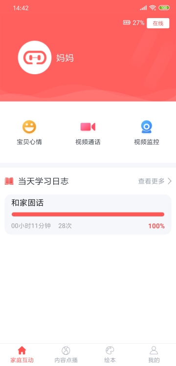 宾果智学app官方手机版下载  v1.0.5图3