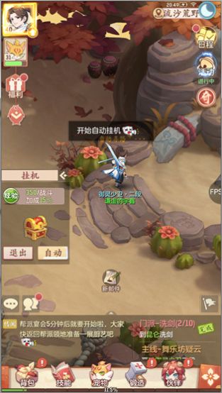 长安幻想手游图1