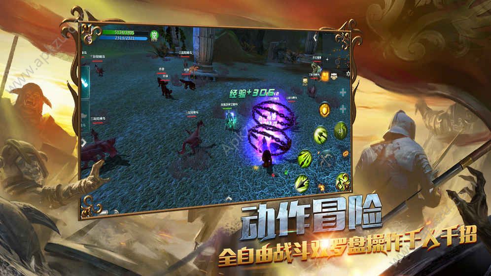 狩游世界二部曲遗落诸神官方版图1