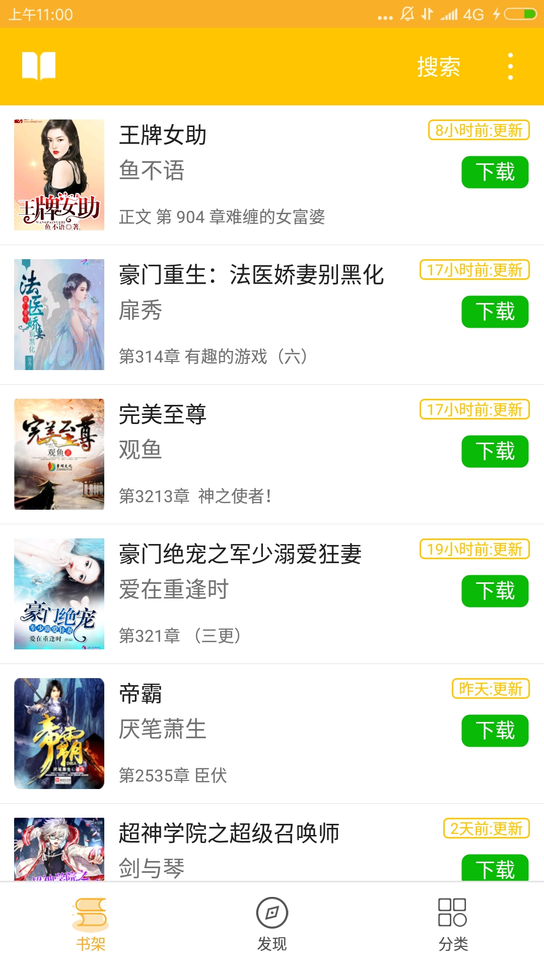 TXT免费全部小说软件app官方手机版下载  v1.4.0图1