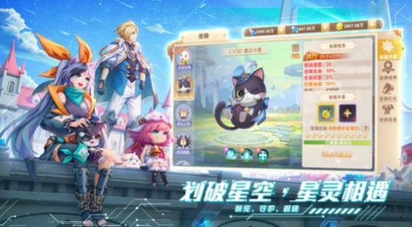 星痕雀语风暴幻想手游官方正版 v1.8.5图2
