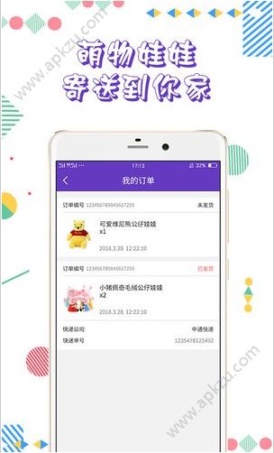 抓娃娃大世界APP图2